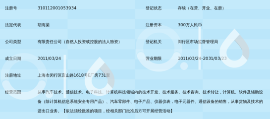 上海檀创汽车技术